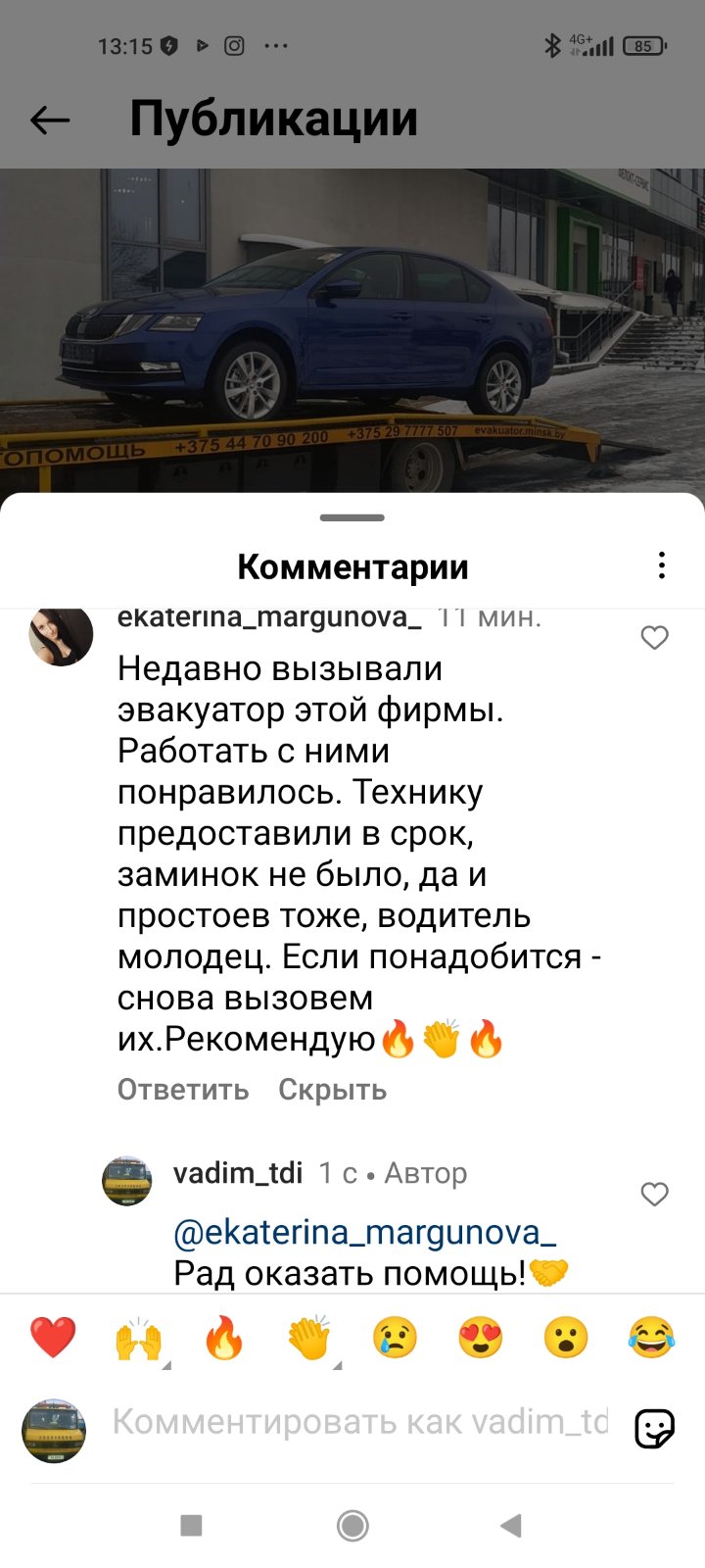 Отзыв от Екатерины